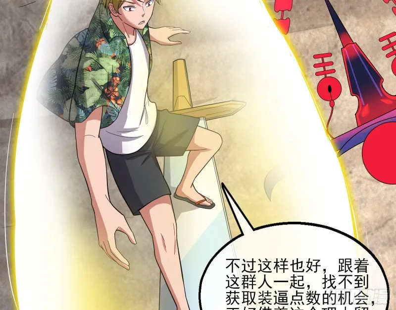 狗咬狗 第33页