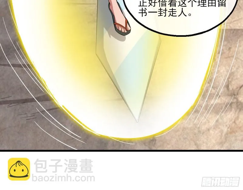 狗咬狗 第34页