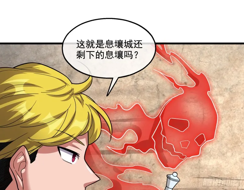 狗咬狗 第35页