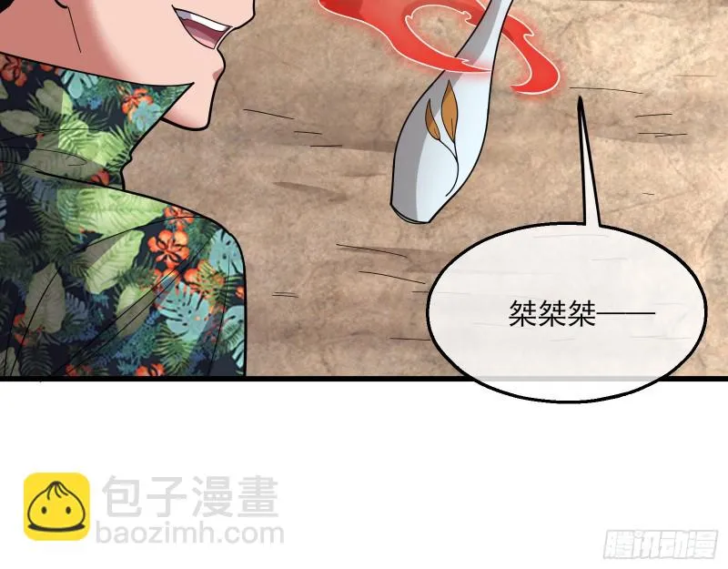 狗咬狗 第36页