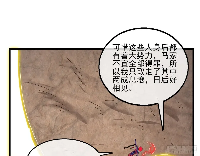 狗咬狗 第37页