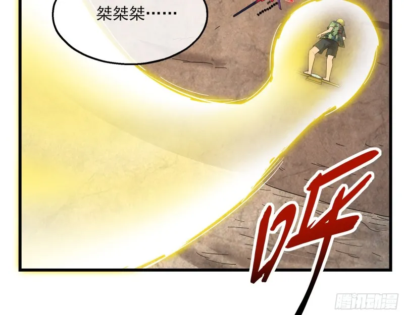 狗咬狗 第38页