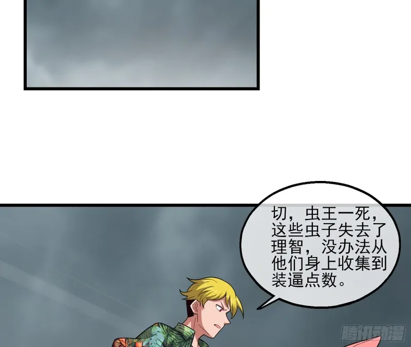 狗咬狗 第41页
