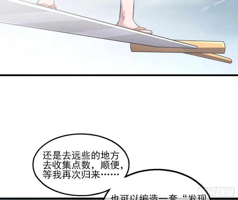 狗咬狗 第43页