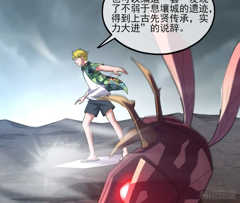 狗咬狗 第44页