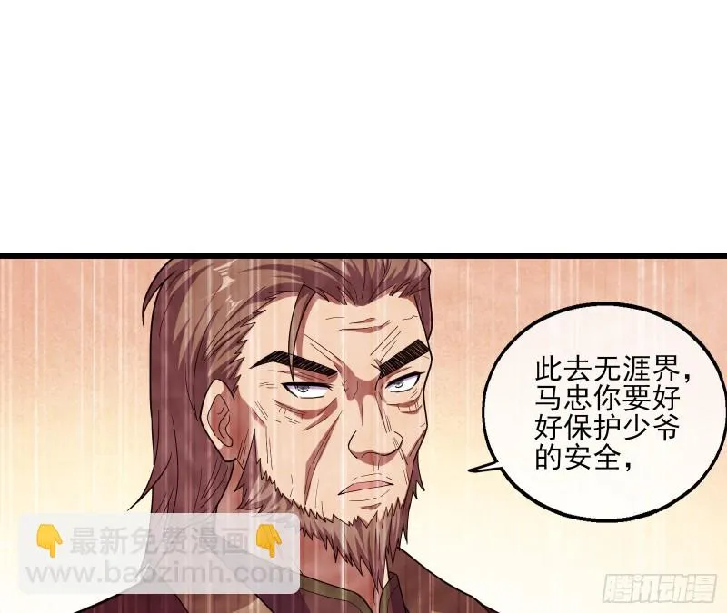 狗咬狗 第47页