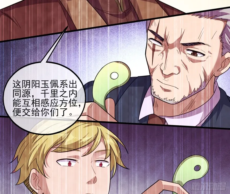 狗咬狗 第48页