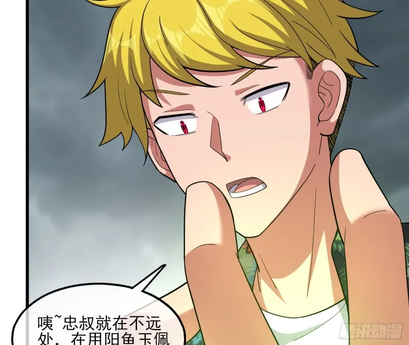 狗咬狗 第50页