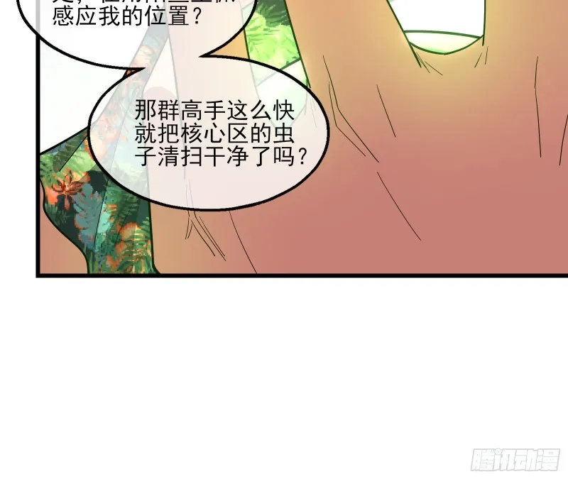 狗咬狗 第51页