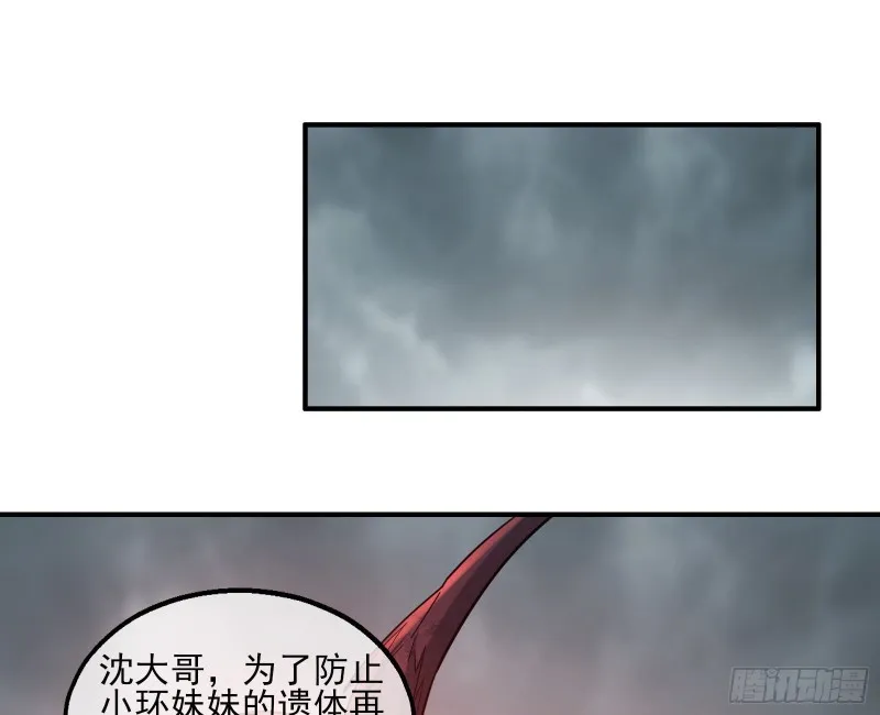 狗咬狗 第53页