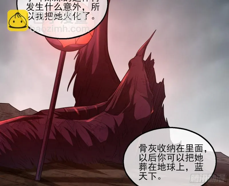 狗咬狗 第54页
