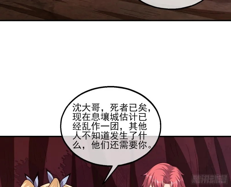 狗咬狗 第55页