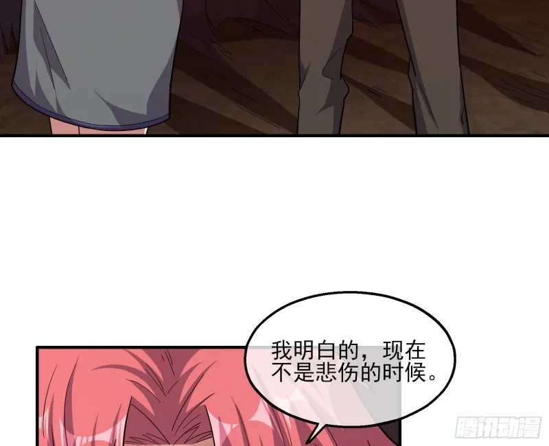 狗咬狗 第57页