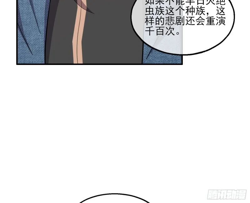 狗咬狗 第59页
