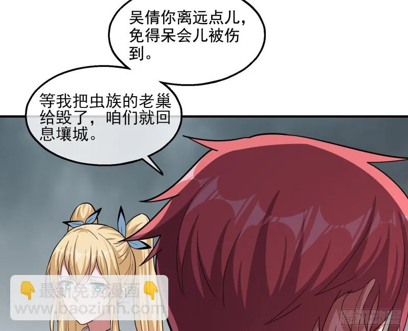 狗咬狗 第60页