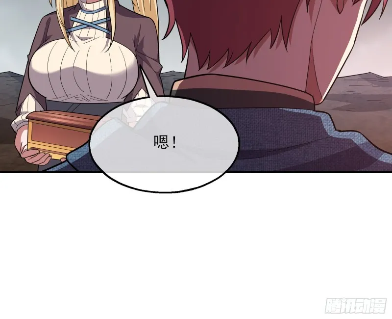 狗咬狗 第61页