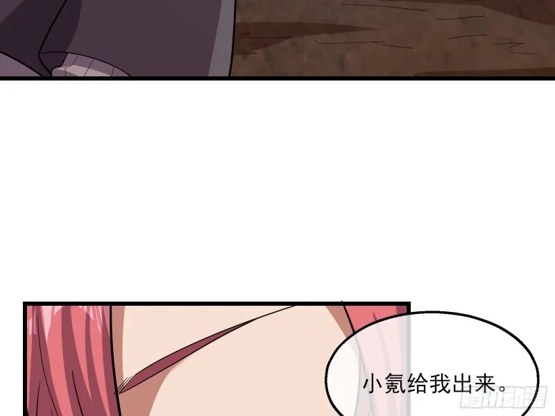 狗咬狗 第64页
