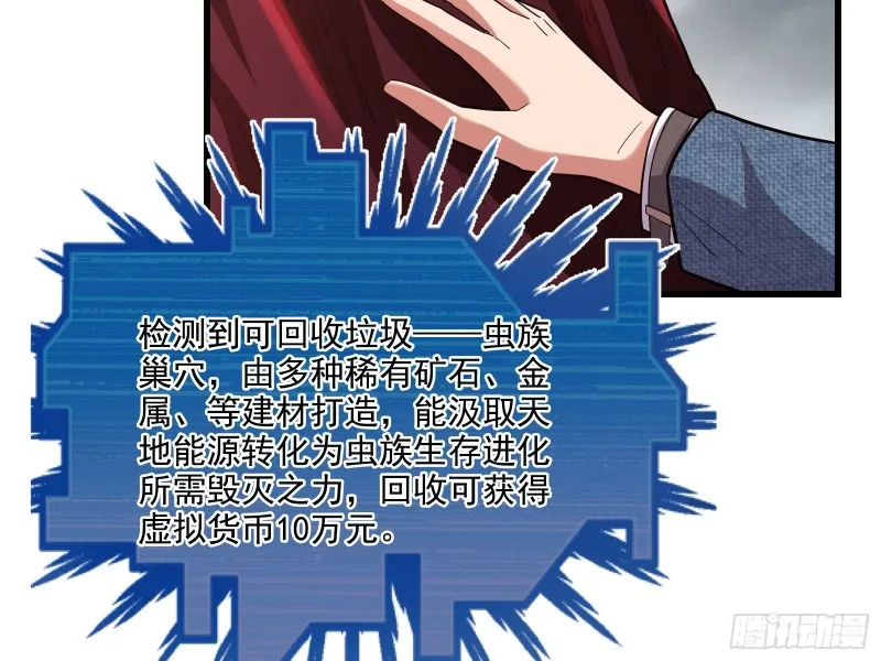 狗咬狗 第66页