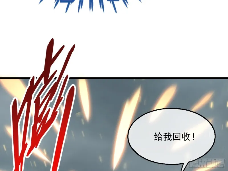 狗咬狗 第67页