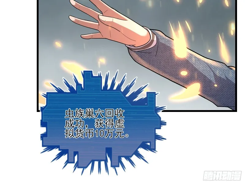 狗咬狗 第70页