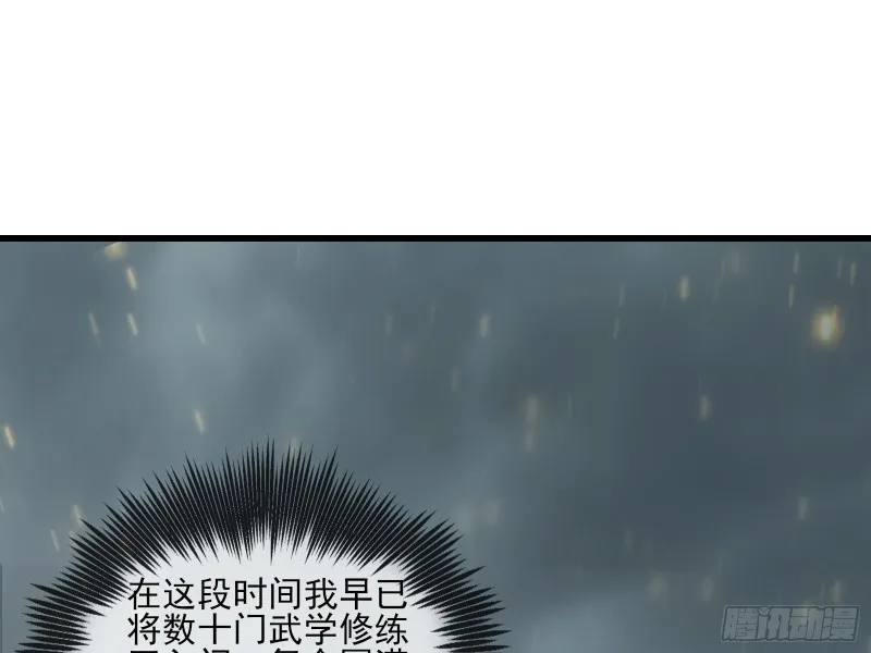 狗咬狗 第71页