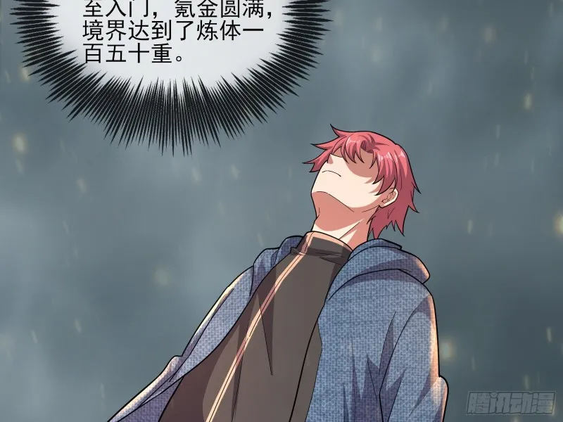 狗咬狗 第72页