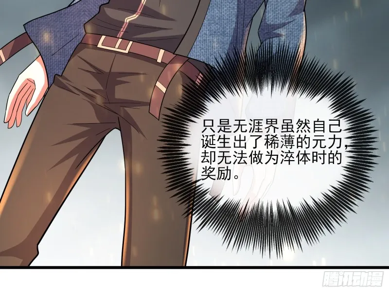 狗咬狗 第73页