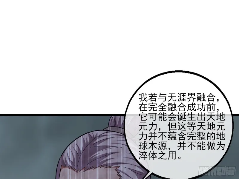 狗咬狗 第74页