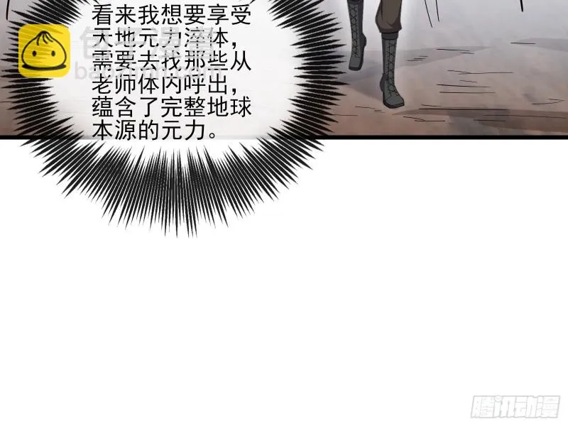 狗咬狗 第76页