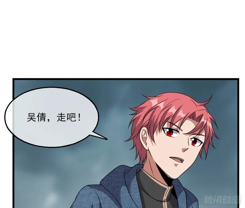狗咬狗 第77页
