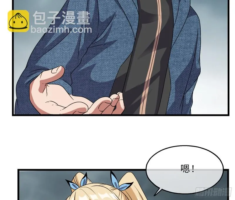 狗咬狗 第78页