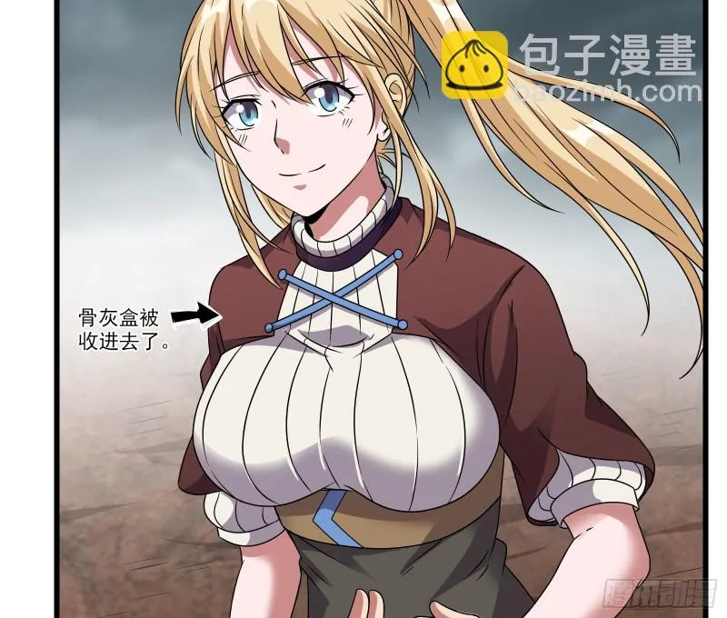 狗咬狗 第79页