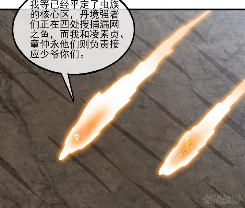 狗咬狗 第82页