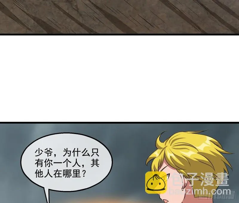 狗咬狗 第83页