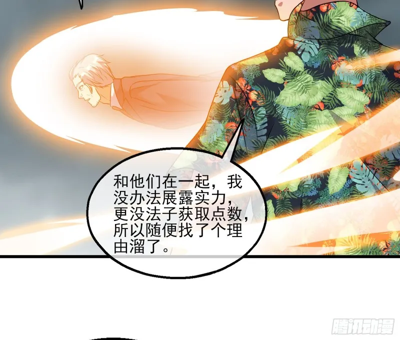 狗咬狗 第84页