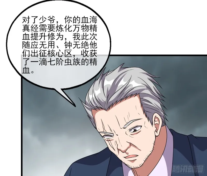 狗咬狗 第85页