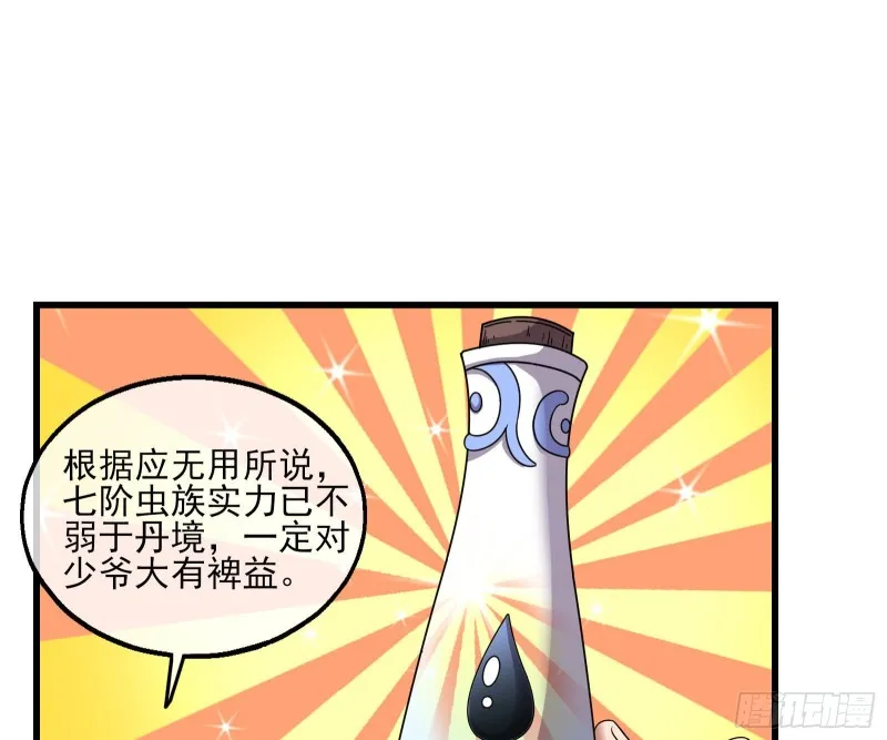 狗咬狗 第87页