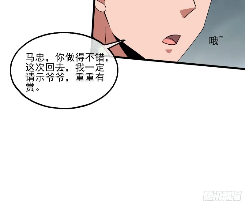狗咬狗 第89页