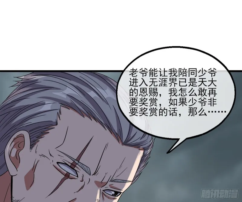 狗咬狗 第90页