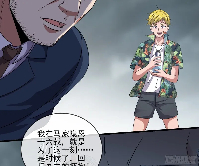 狗咬狗 第91页