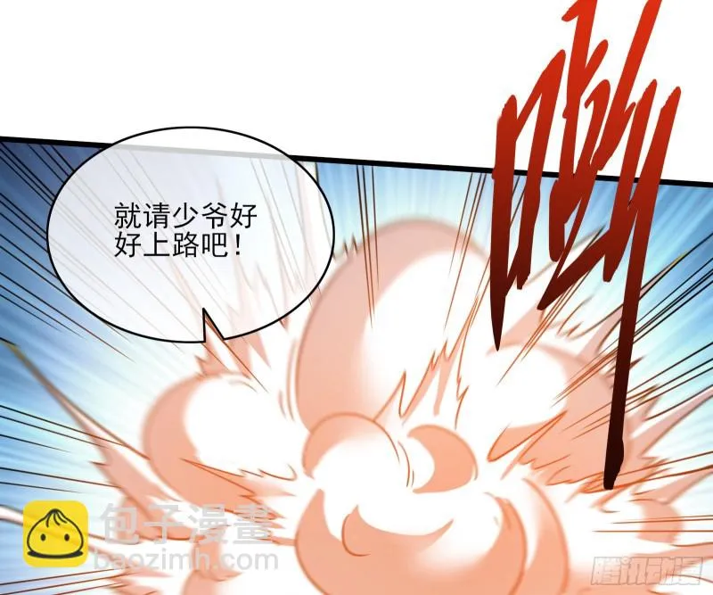 狗咬狗 第93页