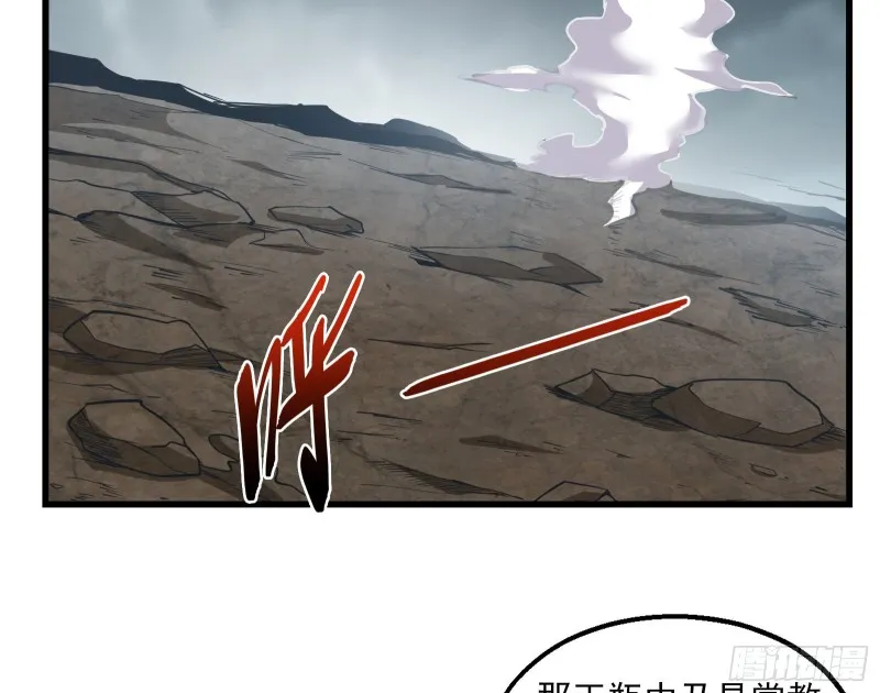 狗咬狗 第100页