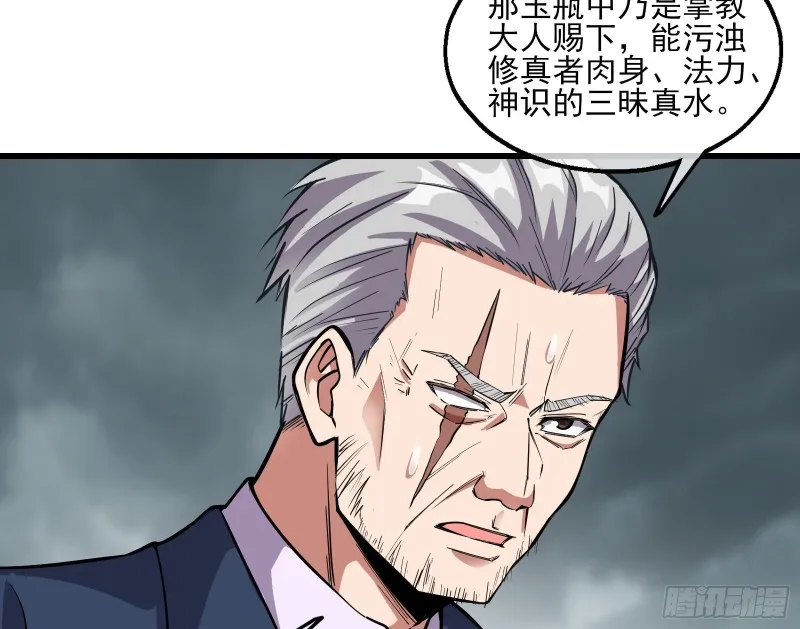 狗咬狗 第101页