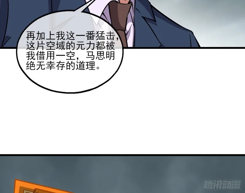 狗咬狗 第102页