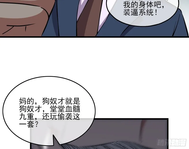 狗咬狗 第104页