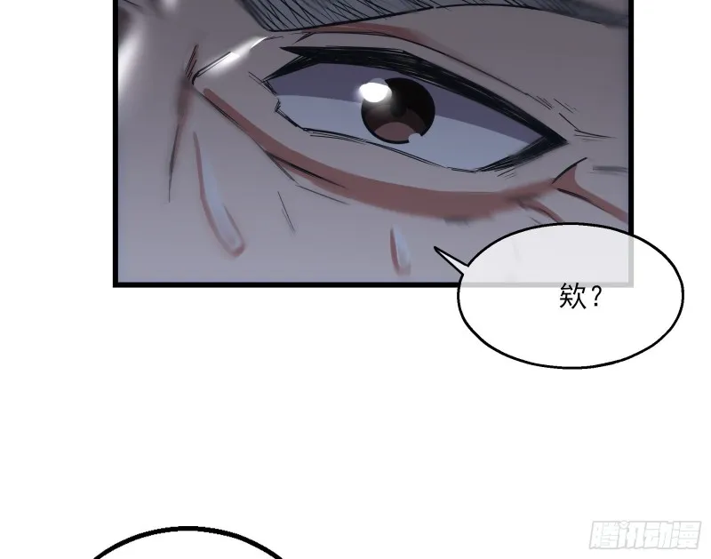 狗咬狗 第105页