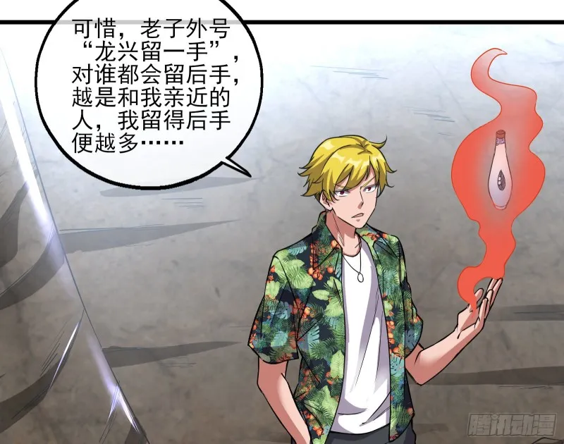 狗咬狗 第106页