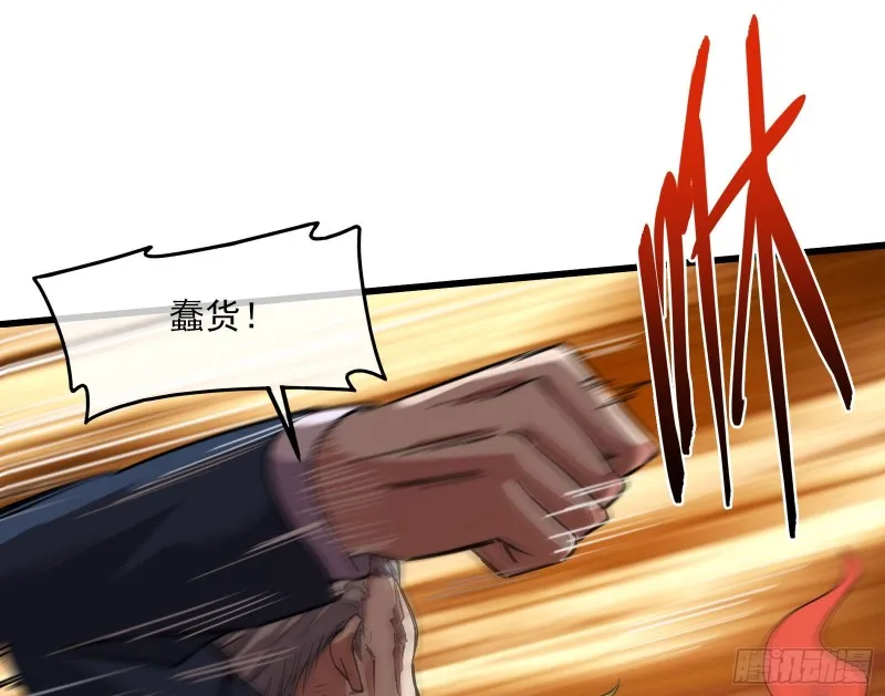 狗咬狗 第108页