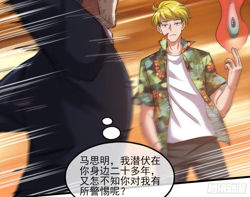 狗咬狗 第109页