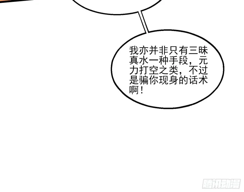 狗咬狗 第110页